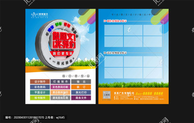 專業的圖文設計與制作，助您創意無限