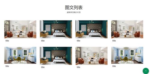 從技術(shù)到視覺 如何攻克網(wǎng)頁(yè)圖文設(shè)計(jì)與排版難關(guān)