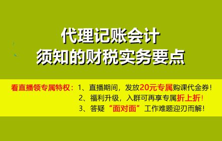 代理記賬會計須知的財稅實務要點與廣告制作行業應用