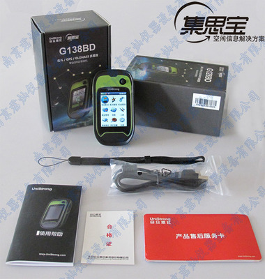 集思寶G138BD手持GNSS接收機 精準定位的高性價比之選